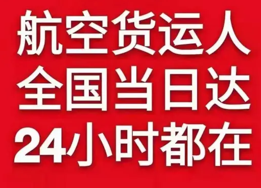 长治王村机场空运货物、航空货运:物流行业各岗位招聘
